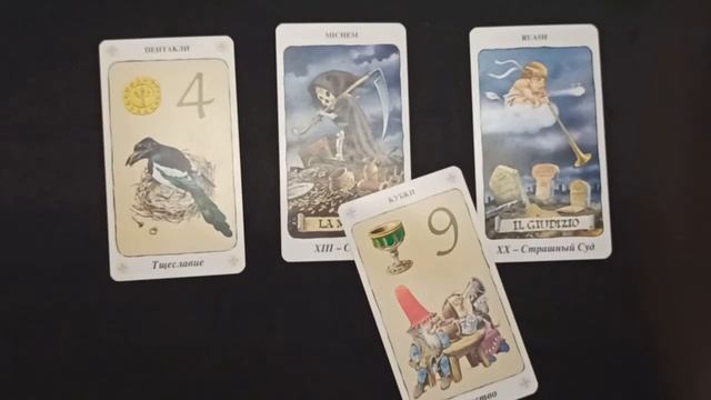 Любишь ли ты его? Гадание онлайн. смотреть онлайн