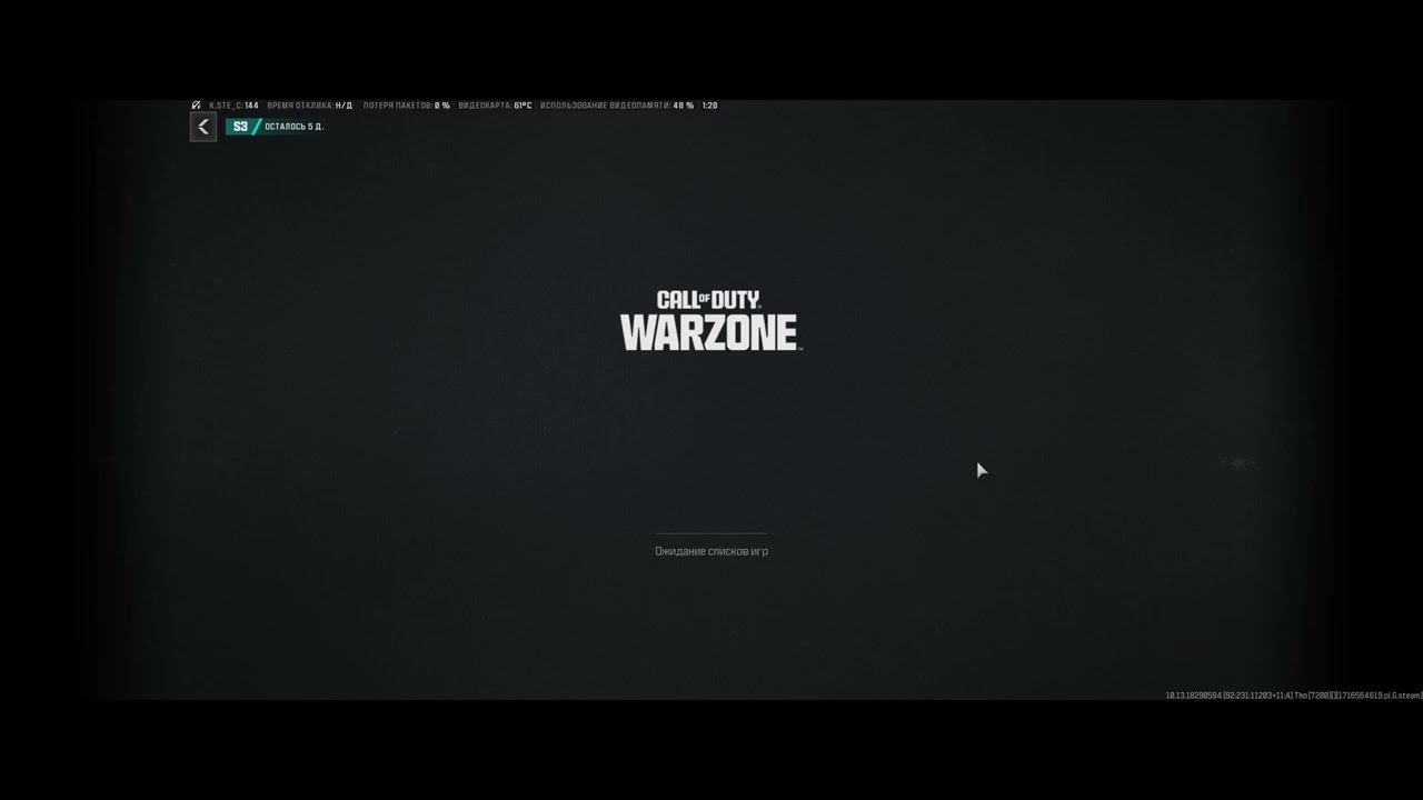 WZ потеряно соединение///