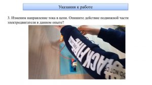 Лабораторная работа Изучение электрического двигателя постоянного тока на модели