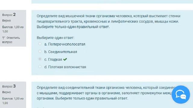[на 100 баллов] Тест 1 по возрастной анатомии, физиологии и гигиене (НСПК) смотреть онлайн