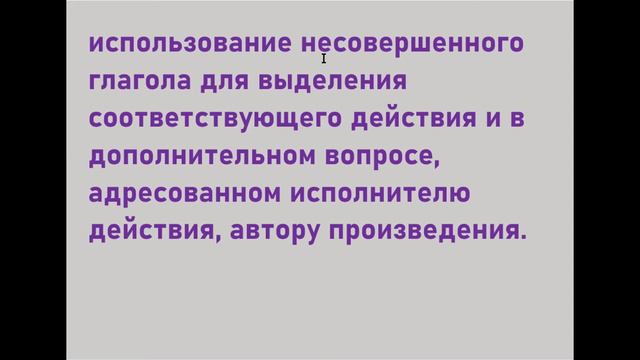Словацкий язык. Урок 391. - Совершенный и несовершенный вид. Отношение к другим категориям. - 3. смотреть онлайн