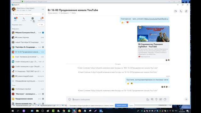07 Создание списков контактов в новой 8 версии скайпа смотреть онлайн