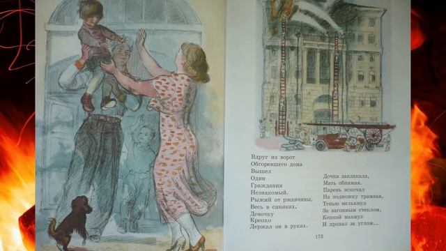 Лучшие стихи. Самуил Маршак "Рассказ о неизвестном герое" смотреть онлайн