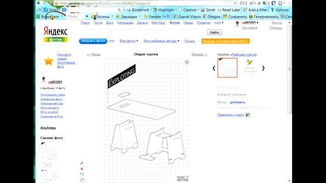Вставка фотографий на форум смотреть онлайн