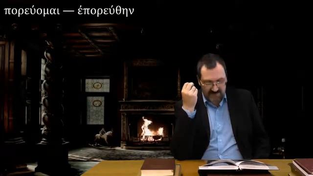 Греческий язык Нового Завета 20 2 Образование форм страдательного залога, часть II смотреть онлайн