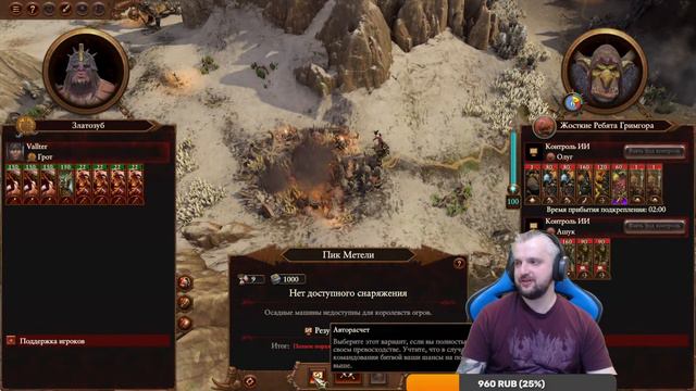 Собираем силы и земли - Сетевой кооп на троих. Total War: Warhammer III. Стрим смотреть онлайн