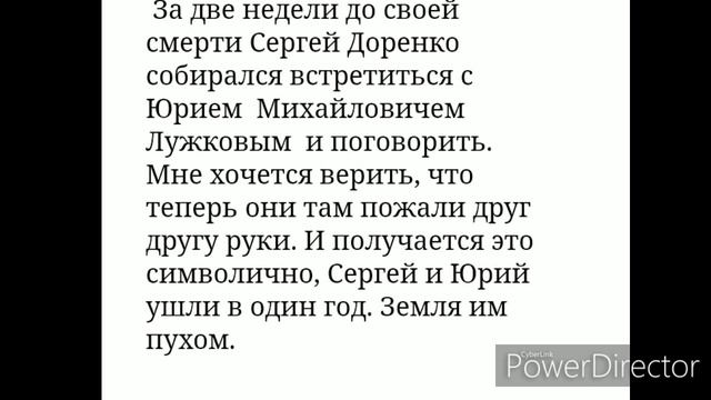 Лужков встретился с Доренко смотреть онлайн