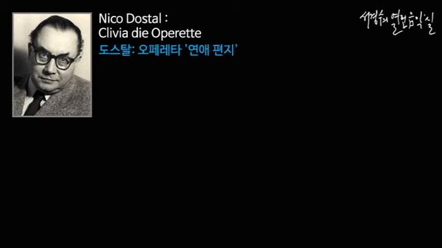 Dostal: Clivia die Operette_‘서경수의 열린 음악실’ смотреть онлайн