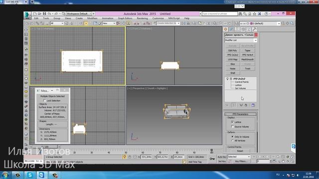 3Ds max. Как узнать размер модели в 3d max. Проект Ильи Изотова. смотреть онлайн