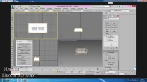 3Ds max. Как узнать размер модели в 3d max. Проект Ильи Изотова.