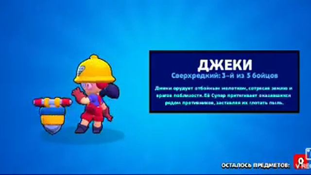 Я выбел бравлеров в 3:00 часа ночи кстати видео будет завтра смотреть онлайн