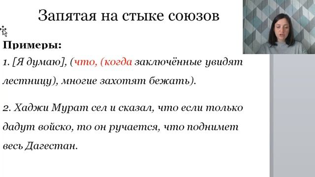 Сложное предложение. Часть 2 смотреть онлайн