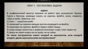 Урок в 9 классе «Моделирование средствами текстового процессора».