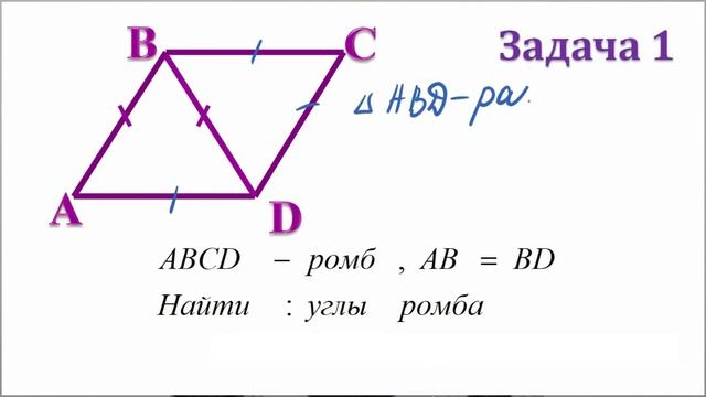 Геометрия Урок 3 Частные виды параллелограмма Прямоугольник Ромб Квадрат смотреть онлайн
