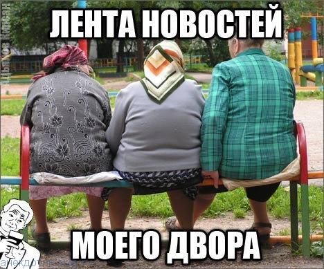 ПРИКОЛЫ НАШЕГО ДВОРА ,ЭТО РОССИЯ. смотреть онлайн