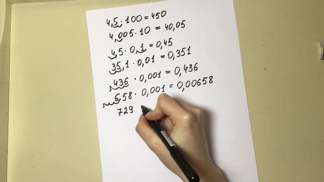 Математика. Множення десяткових дробів. ( частина 2) смотреть онлайн