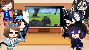 •|Реакция Алисии, Амилаты,Ирины, Кины, Карины и Хеппи|• на Девушки и Танки