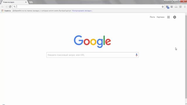 Как установить браузер Google Chrome смотреть онлайн