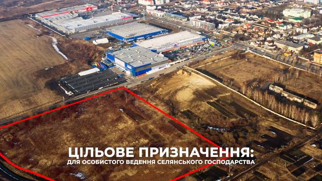 #29 Купити земельну ділянку під бізнес в м. Рівне, вул. Макарова біля ТЦ Епіцентр. Площа 2,7 гектар смотреть онлайн