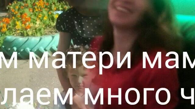 Поздравления маме с днём матери смотреть онлайн