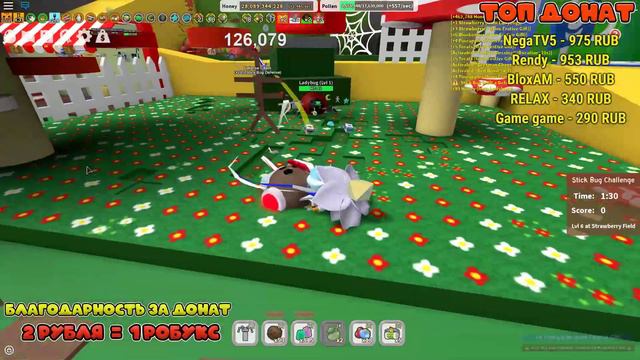 РОБЛОКС СТРИМ! ИГРАЕМ НА РОБУКСЫ! СИМУЛЯТОР ПЧЕЛОВОДА! смотреть онлайн