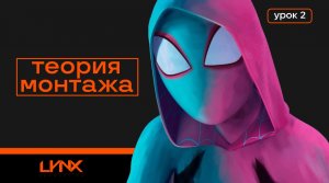 Теория монтажа. Урок 02. Составные части фильма. Виды монтажа