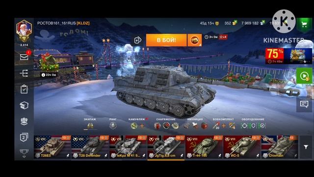 Успей забрать Новогодний сюрприз от Lesta. Открытие контейнера ,, Сюрприз,, #wot #worldoftanksblitz