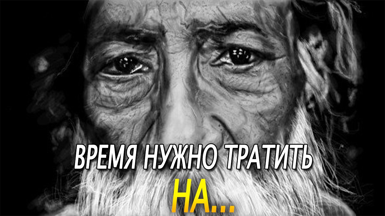 Мудрая Притча О Времени!!! смотреть онлайн