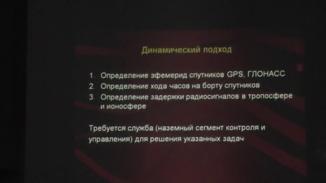 Навигация, GPS и ГЛОНАСС смотреть онлайн