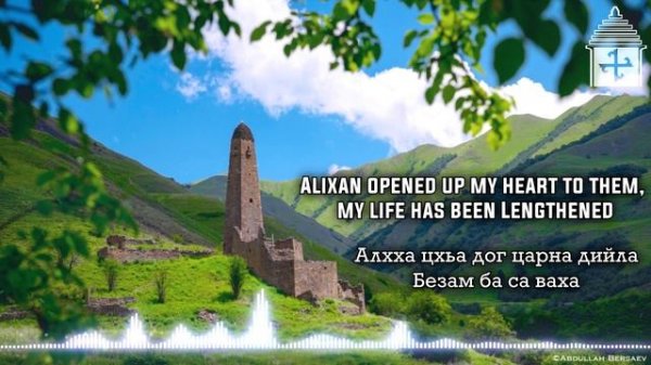 Ali Dimaev - Alixan Illi (Алихан илли)