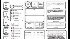гайд по D&D. как начать играть? как создать персонажа? и как найти партию?
