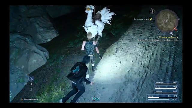 Final Fantasy XV. Серия 19. Истребление нечисти смотреть онлайн