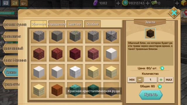 НАЙДИ МЕНЯ И ПОЛУЧИ ДОНАТ|BlockMan Go смотреть онлайн