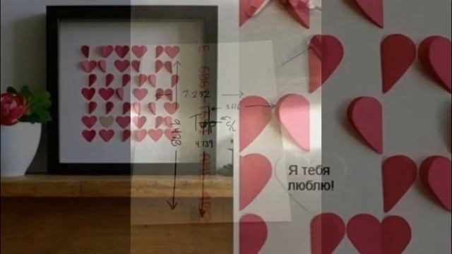 Подарок любимой девушке своими руками смотреть онлайн