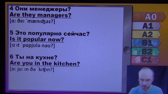 be in Present Simple (+),(-),(?). смотреть онлайн