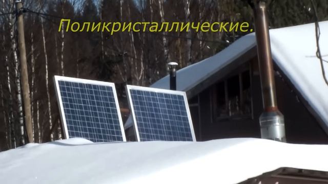 Как выбрать солнечные батареи. Как сделать солнечную электростанцию своими руками смотреть онлайн