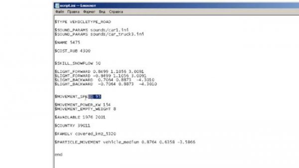 УЛУЧШАЕМ ХАРАКТЕРИСТИКИ ТРАНСПОРТА ► Workers & Resources Soviet Republic
