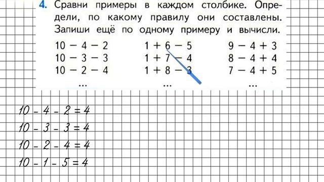 Страница 17 Задание 4 – Математика 1 класс (Моро) Часть 2 смотреть онлайн