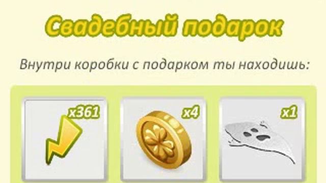 Открываем подарок на свадьбу! #19 смотреть онлайн