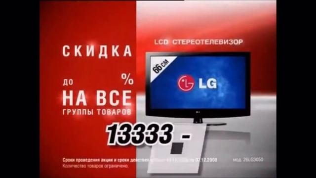 Реклама Эльдорадо 2008 Телевизор LG смотреть онлайн