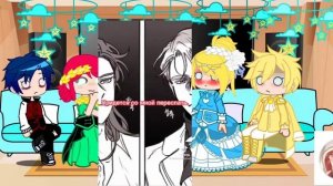 ?реакция создатель злодейки на брата Айла ( младший брат Кейл) ?✨