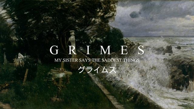 GRIMES - MY SISTER SAYS THE SADDEST THINGS (SLOWED + REVERB) смотреть онлайн