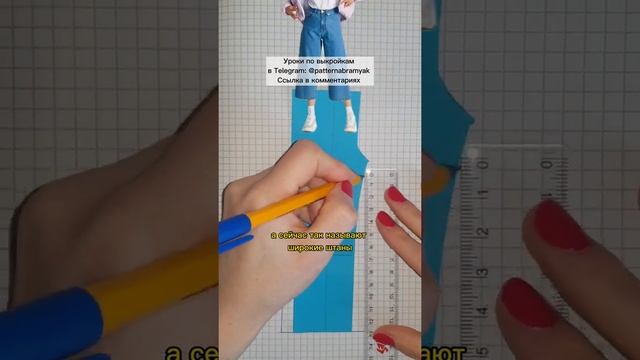 Выкройка брюки-кюлоты: моделирование, 2-й способ смотреть онлайн