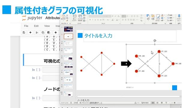 NetworkXによるネットワーク分析　⑲属性付きグラフの作成と可視化【研究で使うPython #77】 смотреть онлайн