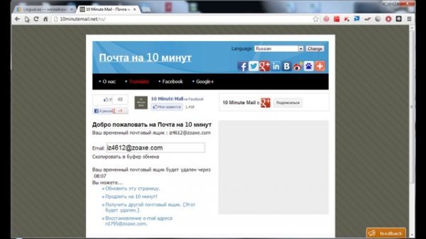 Регистрация на LinguaLeo.ru