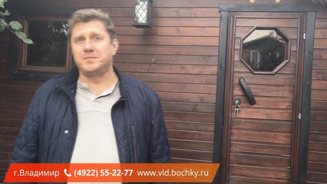 Честный отзыв о бане овалбочке 4х2 от нашего клиента смотреть онлайн