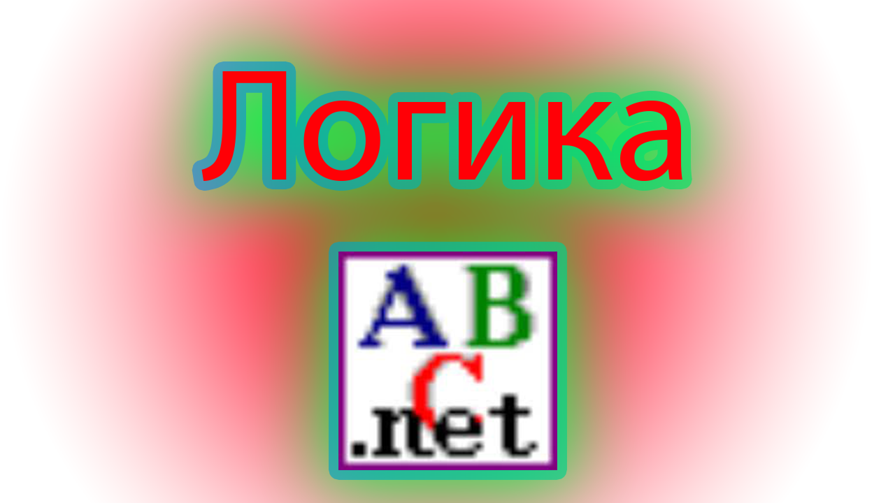 Построение логики для программы, решающей квадратное уравнение, на языке pascal. смотреть онлайн