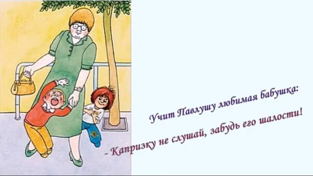 буктрейлер Воробьёв В  Капризка  Осинцева Н, Лыскова СВ