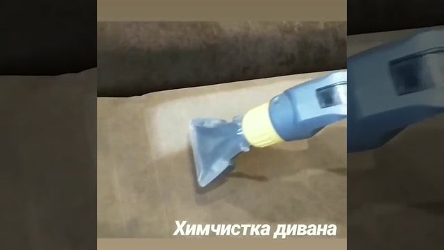 Химчистка мягкой мебели у вас дома!!! смотреть онлайн