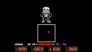 "Undertale"- Что будет если убить Санса, а потом перезайти в игру.